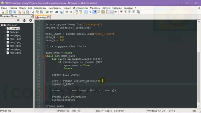 #Pygame Урок 2.3  Движение персонажа