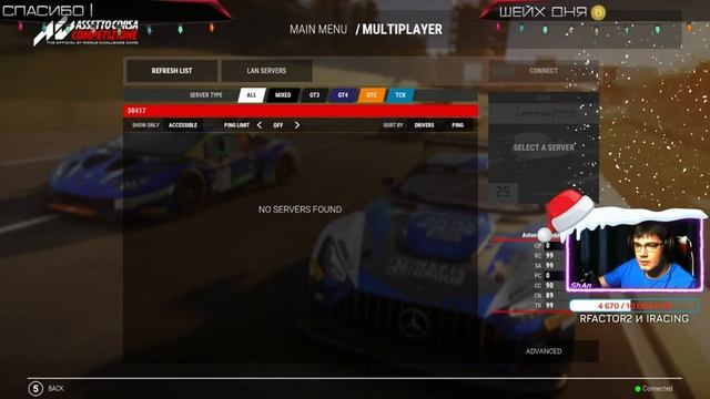 Assetto Corsa Competizione | LFM | Некогда болеть! Нюрбургринг ждет! смотреть онлайн