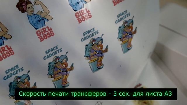 Полноцветный термотрансфер смотреть онлайн