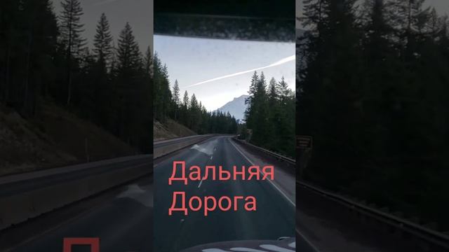 Дальняя Дорога смотреть онлайн