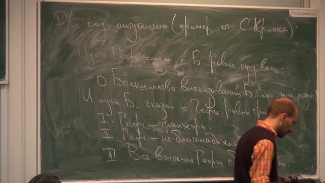 Лекция 4 | Математическая логика и культура математических рассуждений смотреть онлайн