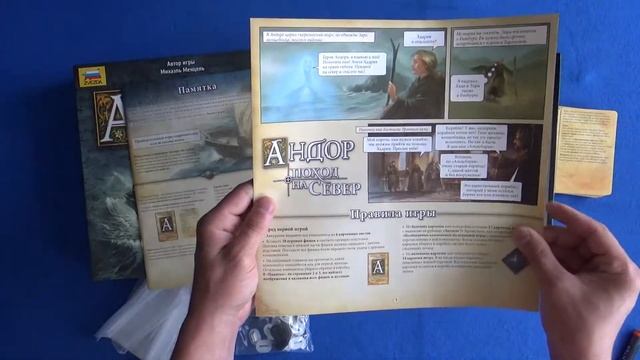 Андор: Поход на север / Legends of Andor: Journey to the North / Вскрываем! / настольная игра смотреть онлайн