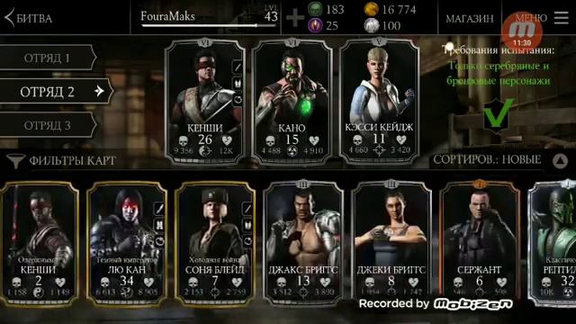 Фан видео Mortal Combat X Mobile как бомбит от паков!!! смотреть онлайн