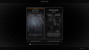 Remnant 2: Как запустить DLC Пробужденный король