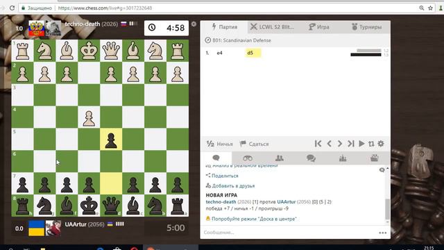 Украина становится чемпионом мира по блицу 2018. смотреть онлайн