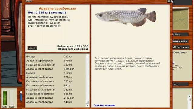 Русская рыбалка 3.99-Итоги с Амазонии смотреть онлайн
