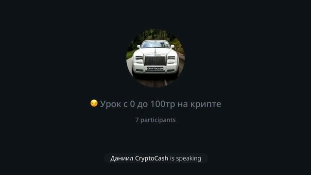 С 0 ДО 100 ТЫСЯЧ РУБЛЕЙ НА КРИПТЕ | Crypto Cash смотреть онлайн