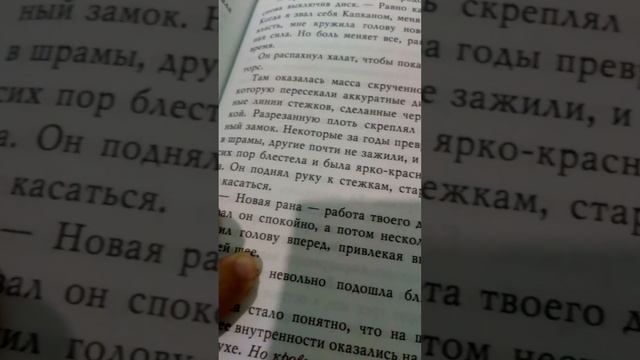 обзор книги фнаф,, Четвёртый шкаф '' смотреть онлайн