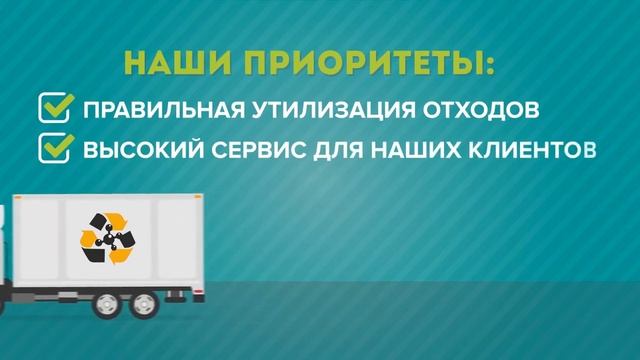 Утилизация ламп - ГК «ЭКОРЕГИОН» смотреть онлайн