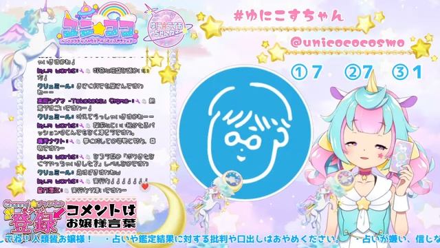 【占い】VTuberスタイルのライターさん❣星野彼方さんを占ってみた???【ユニ☆ココ/#jpvtuber 】 смотреть онлайн