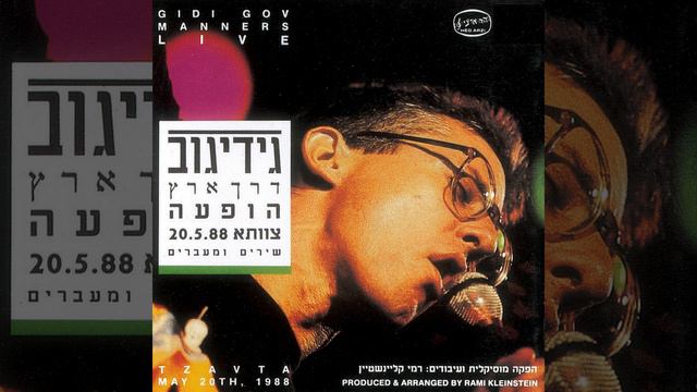 יש אי-שם (Live) смотреть онлайн