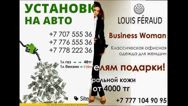 Реклама в Шымкенте от 1 ,17 тг — Азеке Корпорациясы смотреть онлайн