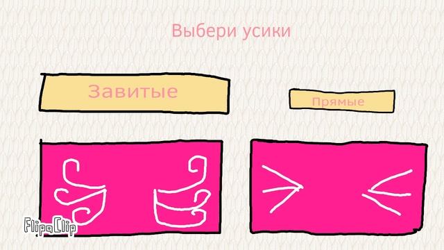 ВНИМАНИЕ! НЕ СУДИТЕ СТРОГО! | МОЯ ПЕРВАЯ АНИМАЦИЯ В ФЛИПА КЛИП... | ItzLinaa