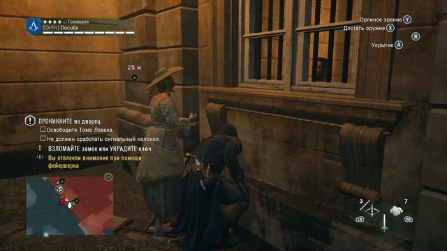 Assassin’s Creed Unity (Серия 21) Мари Левек смотреть онлайн