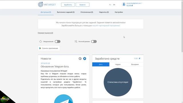 САМЫЙ ЛУЧШИЙ СЕРВИС ДЛЯ ЗАРАБОТКА В ИНТЕРНЕТЕ 2020 В СОЦ СЕТЯХ: ВК ИНСТ И ДРУГОЕ(VKTARGET) смотреть онлайн