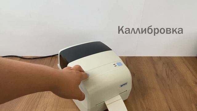 iDPRT IT4S: калибровка и установка риббона смотреть онлайн