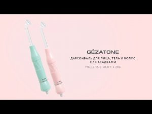 Процедура дарсонвализации – эффективность и особенности