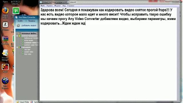 Как перекодировать видео снятое в Fraps смотреть онлайн