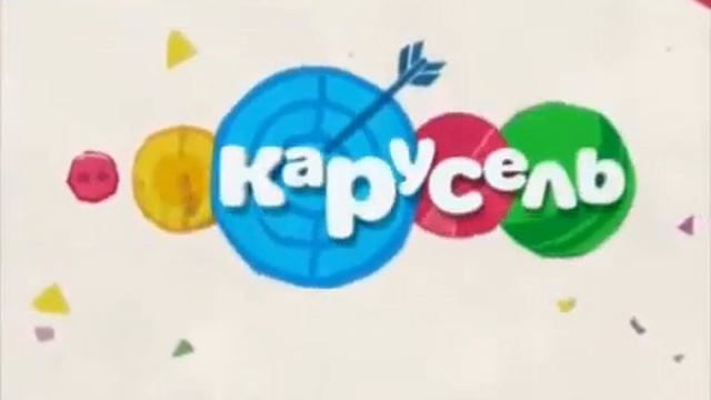 Все анонсы (Карусель лето 2012-весна 2013) смотреть онлайн