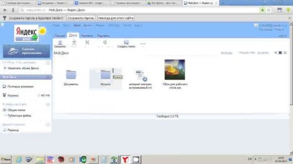 Yandex.Disk Яндекс.Диск Инструкция по применению