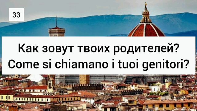 ?? 500 общих фраз на итальянском.сборник. итальянский язык разговорный итальянский frasi in italian смотреть онлайн