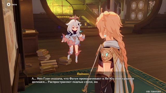 Геншин Импакт — Стандартная молитва | Нефритовый дворец | Нин Гуан | Прохождение #41 смотреть онлайн