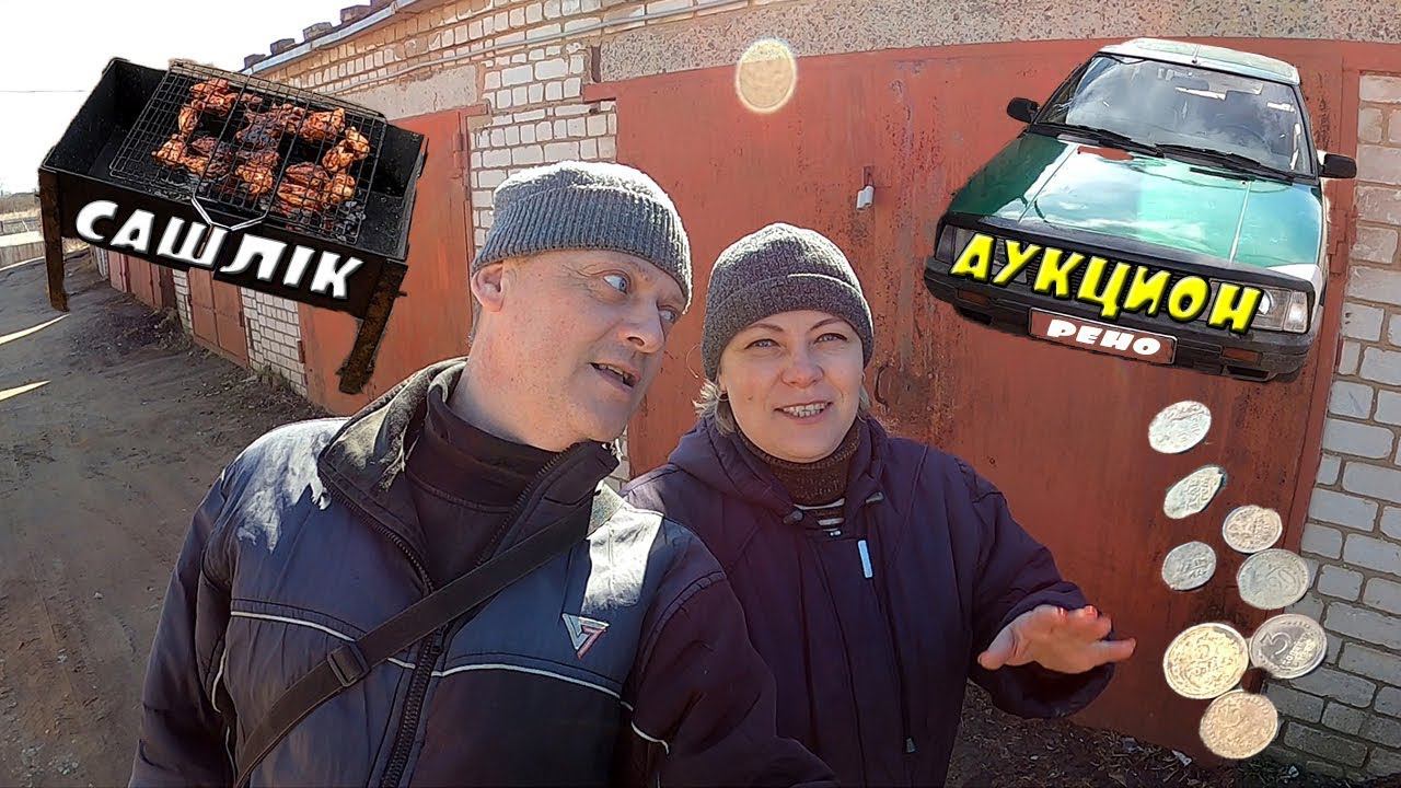 Сочный куриный сашлык / Аукцион / Коп монет