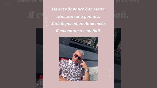 Поздравление с днём рождения мужу смотреть онлайн