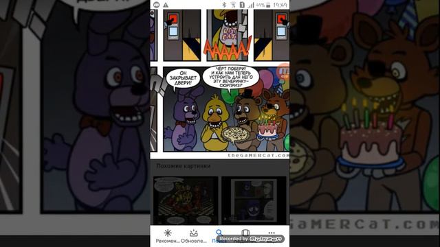 |Читаю комиусы фнаф|Listen fnaf comics|На русском|an the russia|Аяука|Ayauka|Book Ayauka|Книга Аяук смотреть онлайн