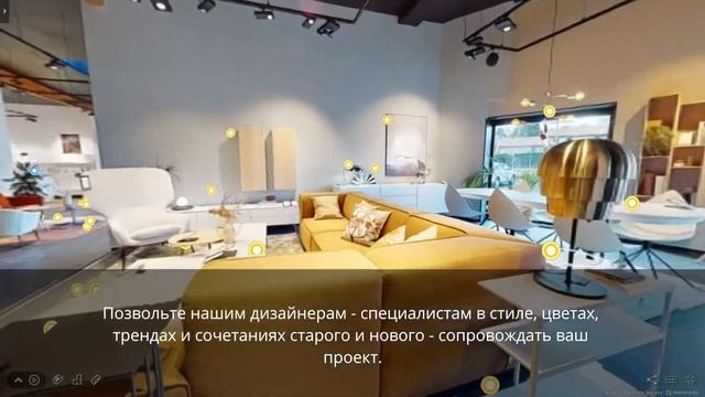 Виртуальный салон BoConcept