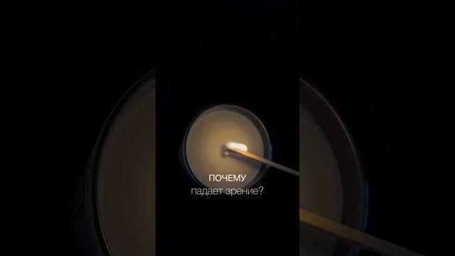 Почему падает зрение смотреть онлайн