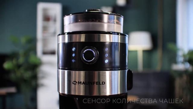 Видеообзор кофемашины капельного типа MAUNFELD MF-731BK смотреть онлайн