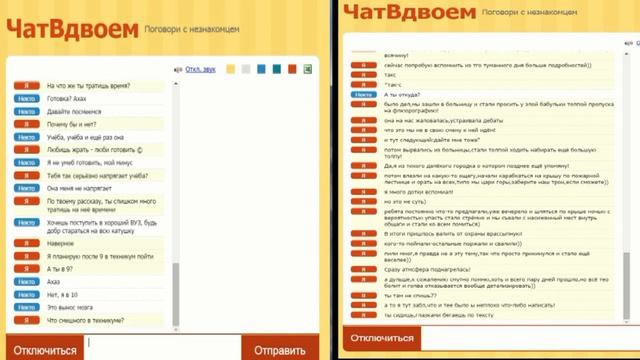 Как стать интересным собеседником? | Чат Вдвоём смотреть онлайн