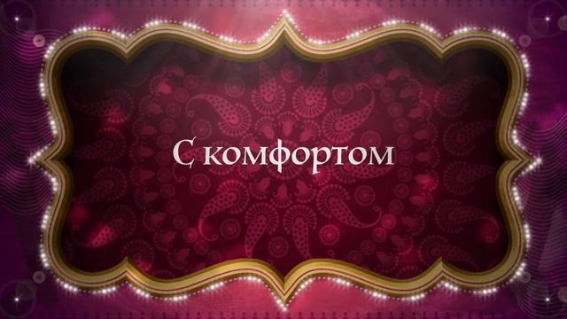 Восточная сказка HV смотреть онлайн