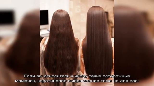 Кератиновое выпрямление волос смотреть онлайн