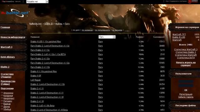 Гайд по установке модов для Diablo II смотреть онлайн