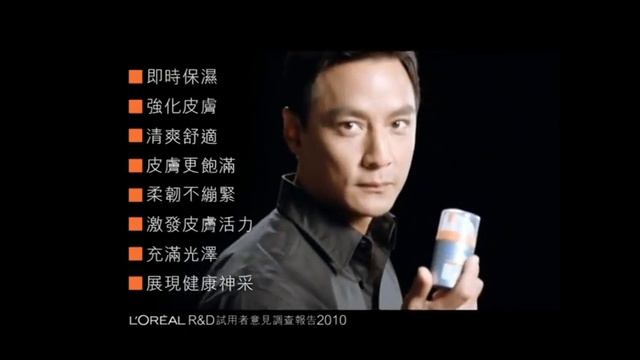 L'OREAL 8重活力保濕霜 鋼鐵限量版 - 吳彥祖