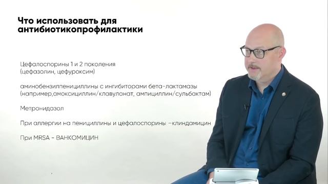 Устойчивость микроорганизмов: как она формируется и как с ней бороться смотреть онлайн