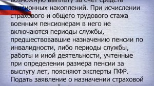 Названы категории россиян, имеющих право на получение двух пенсий