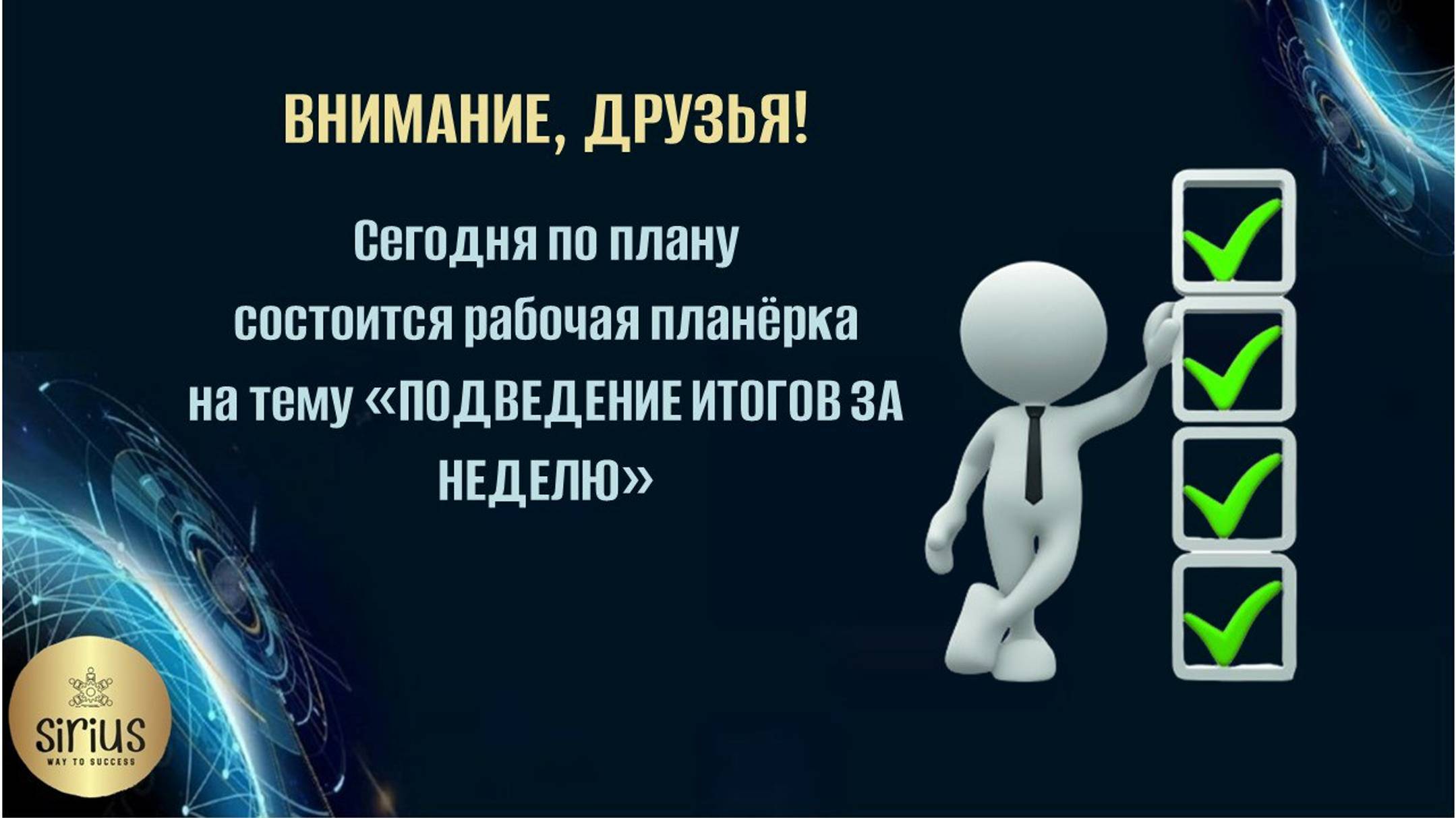⭐️Команда 