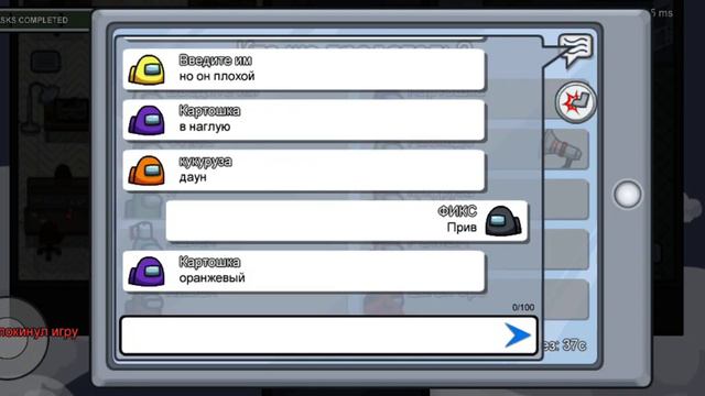 Я играю в амонг АС и информация где ролики смотреть онлайн