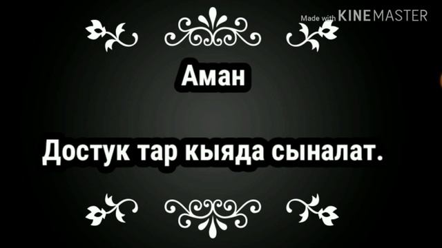 5-класс. Адам жана коом тема: Менин досум. смотреть онлайн