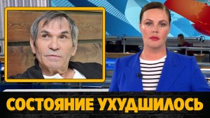 Состояние Бари Алибасова резко ухудшилось