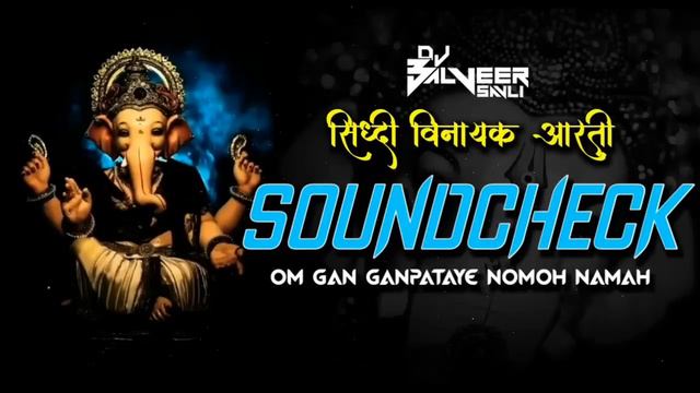 Ganpati Soundcheck | Siddhivinayak Mantra | New ganpati dj song 2022 | DJ BALVEER SAVLI #ganpatison смотреть онлайн