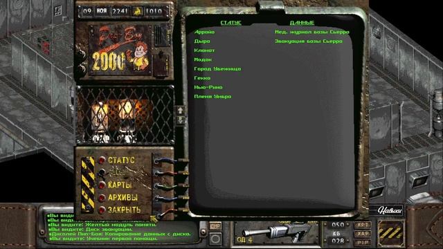 Fallout 2. Прохождение легендарной игры. Серия №14 смотреть онлайн