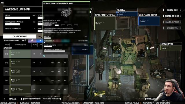 MECHWARRIOR 5: Mercenaries ➤ ГИГАНТСКИЕ РОБОТЫ