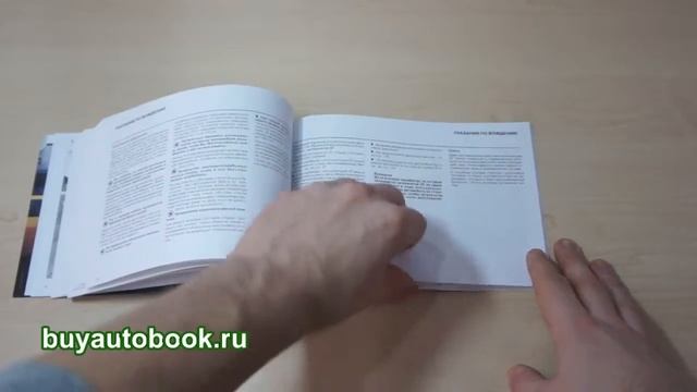 Руководство по эксплуатации Skoda Fabia смотреть онлайн