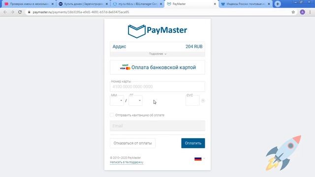 Как зарегистрировать красивый домен второго уровня в зоне RU всего за 199 рублей в год смотреть онлайн