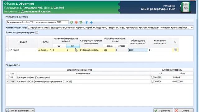 Видеокурс. Автозаправочная станция смотреть онлайн