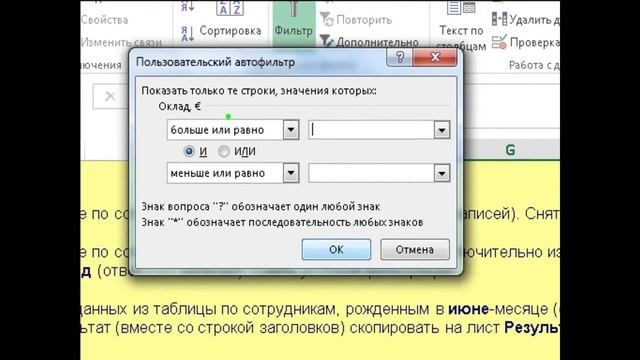 Excel видео урок #7 смотреть онлайн